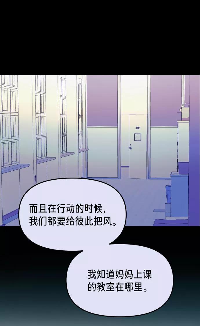 如出一辙的女儿 第26话 第6页