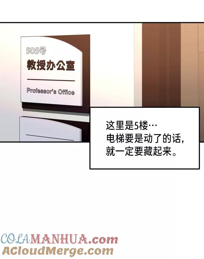 如出一辙的女儿 第26话 第28页