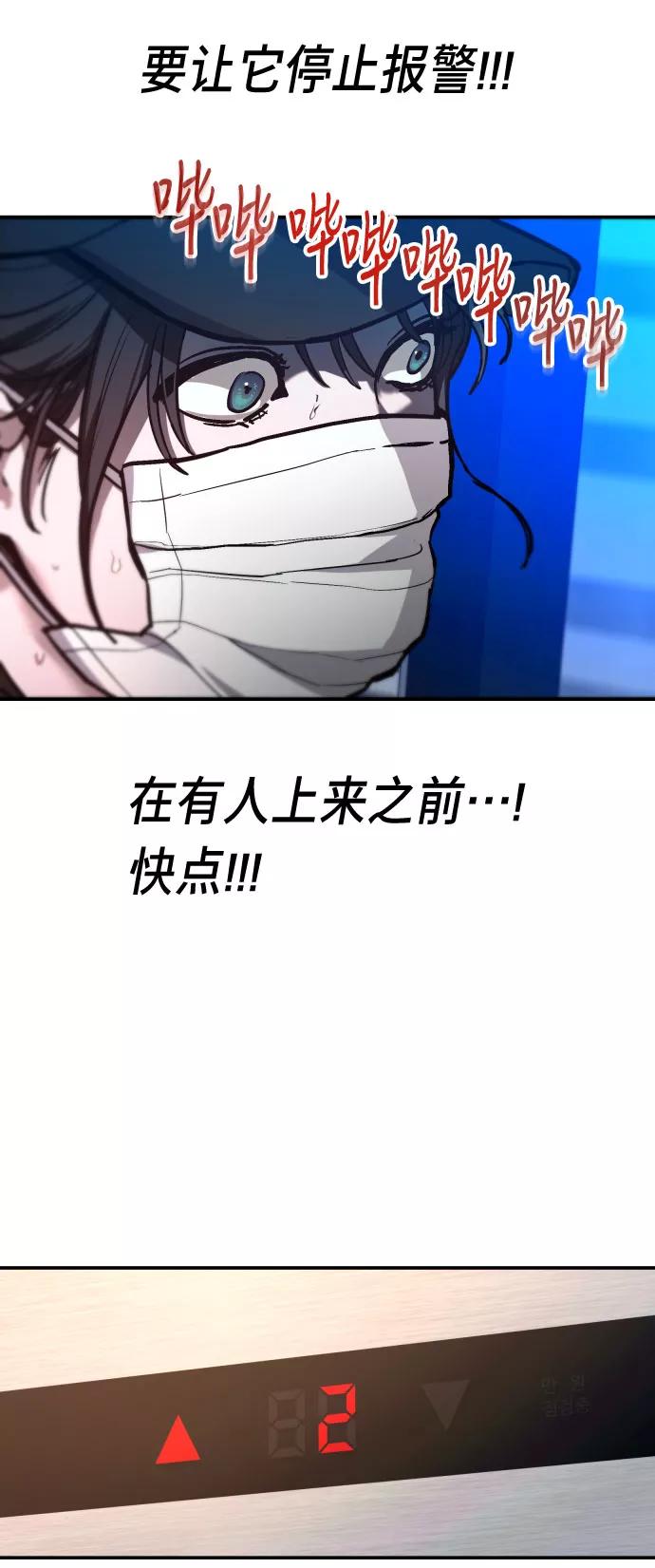如出一辙的女儿 第26话 第44页