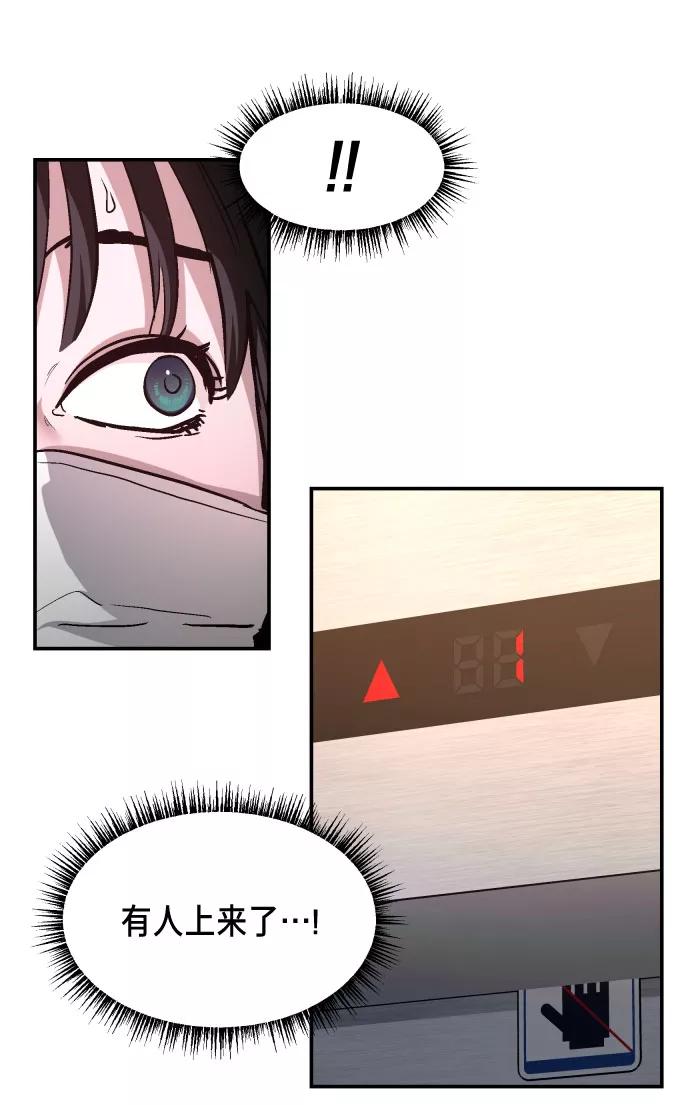 如出一辙的女儿 第26话 第38页