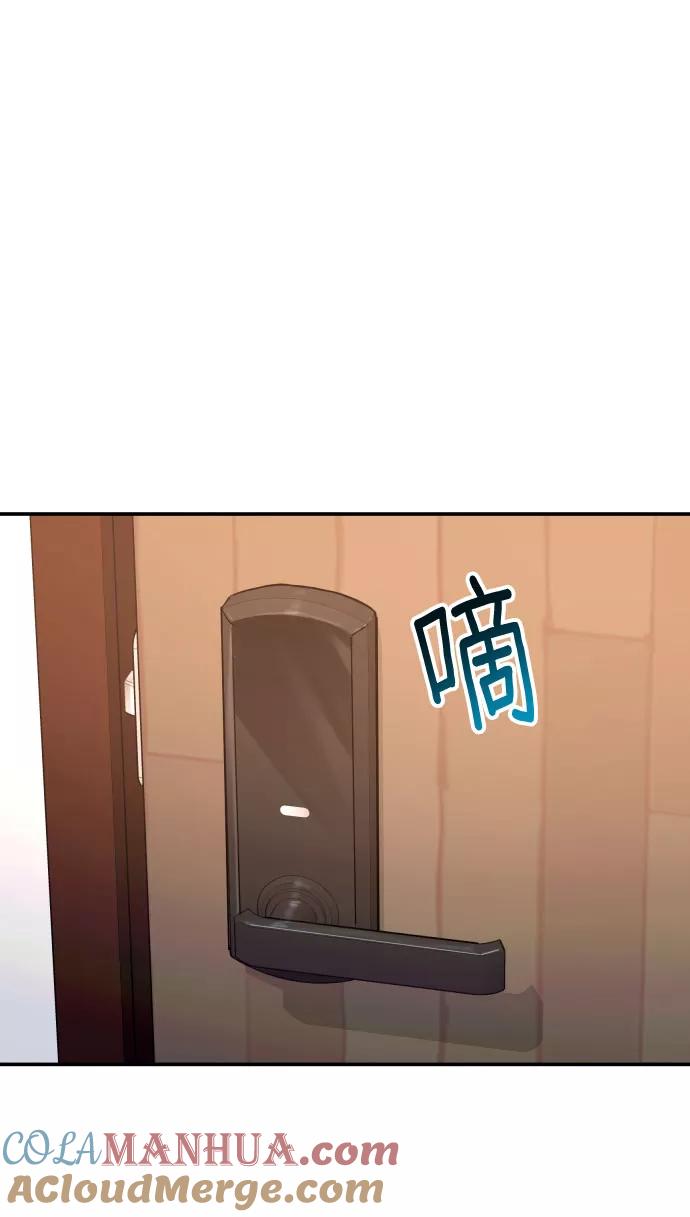 如出一辙的女儿 第26话 第76页