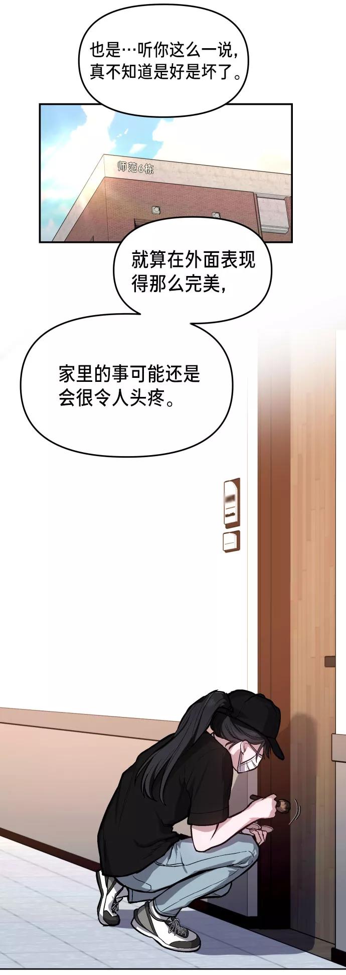 如出一辙的女儿 第26话 第23页