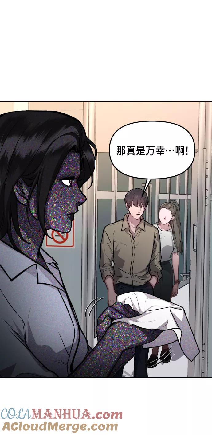 如出一辙的女儿 第26话 第16页
