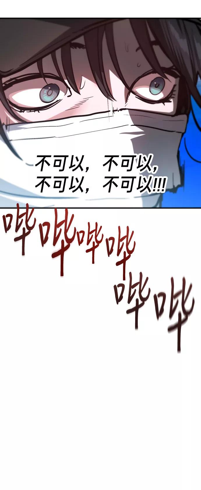 如出一辙的女儿 第26话 第42页