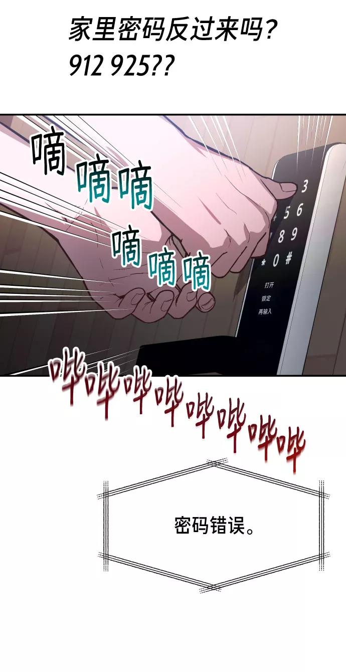 如出一辙的女儿 第26话 第48页