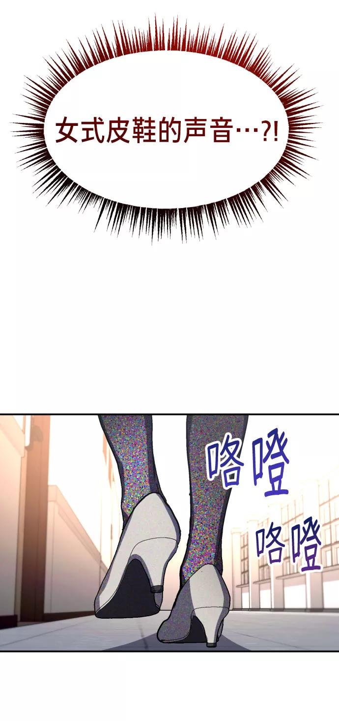 如出一辙的女儿 第26话 第72页