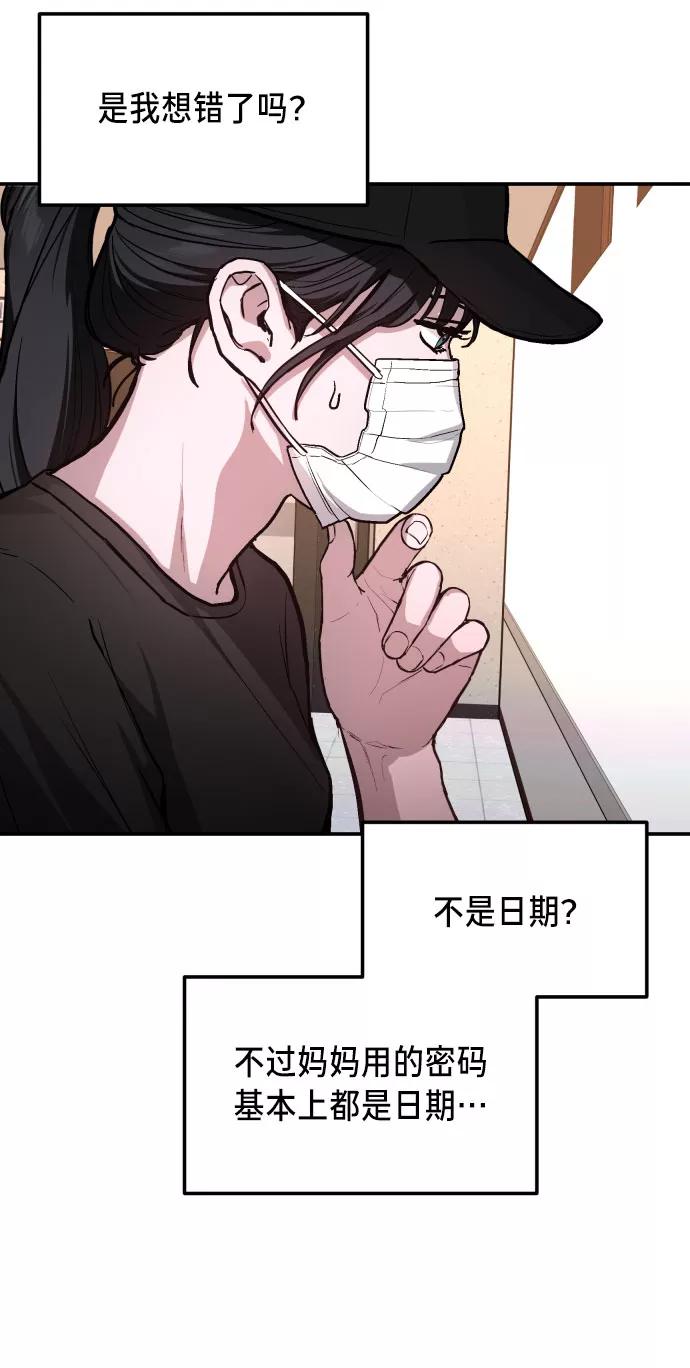 如出一辙的女儿 第26话 第35页