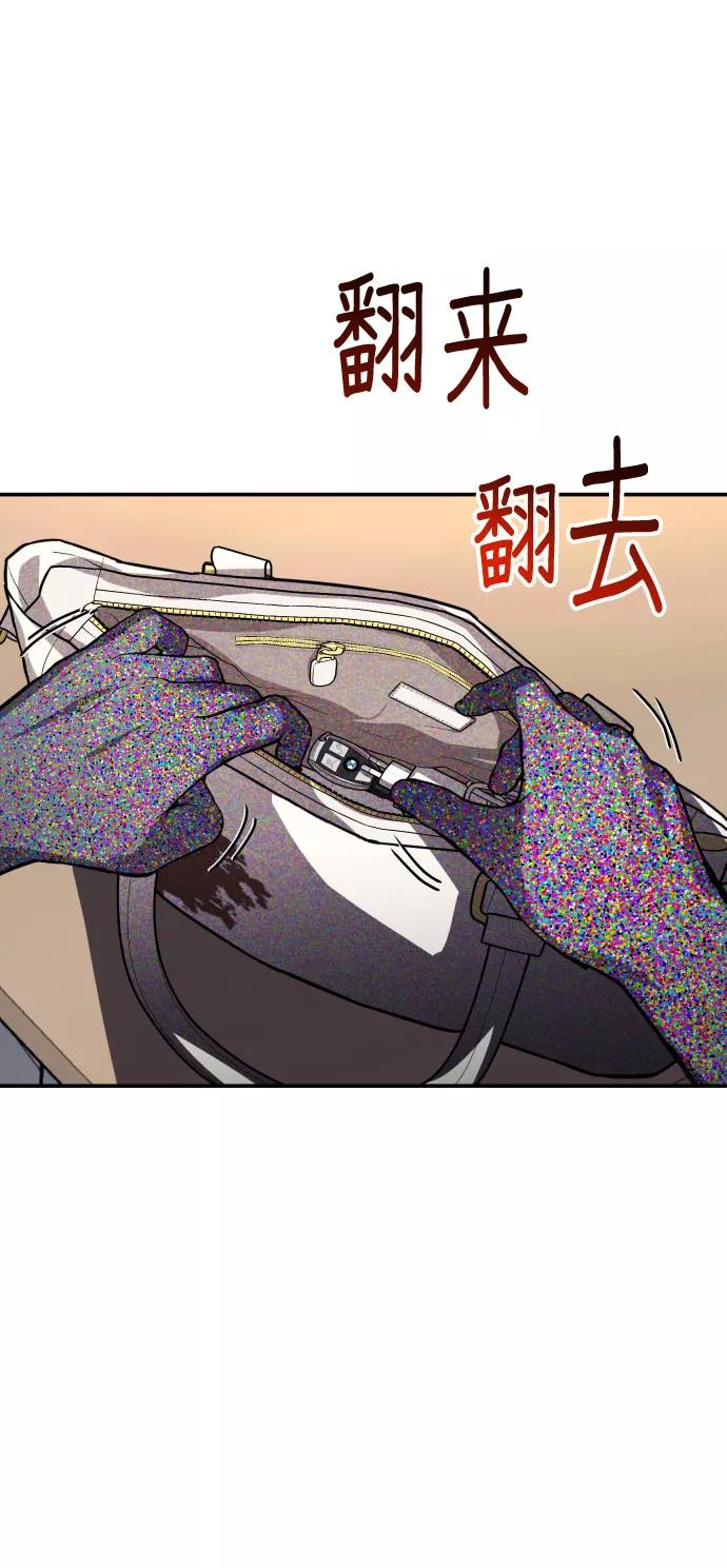 如出一辙的女儿 第26话 第83页