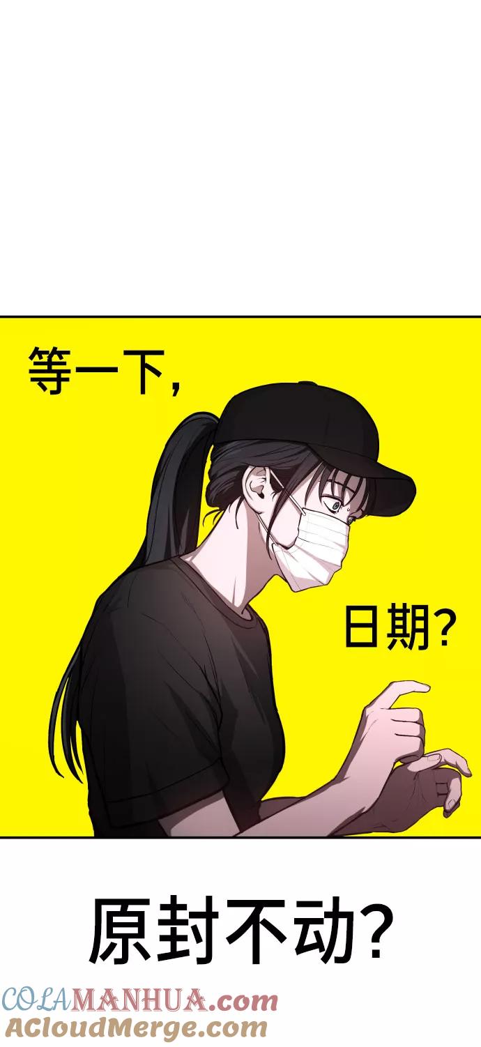 如出一辙的女儿 第26话 第52页