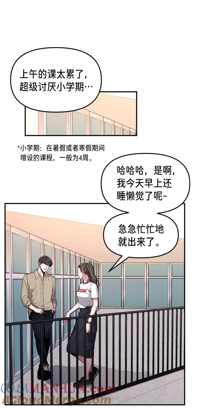 如出一辙的女儿 第26话 第13页