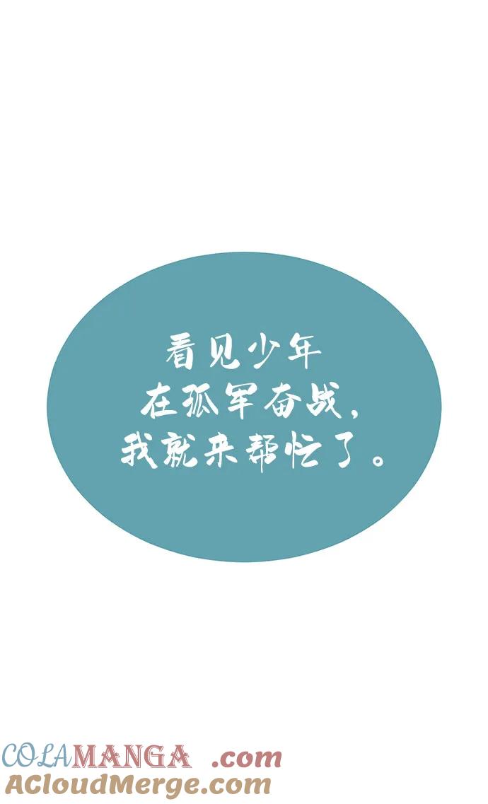 死神少年 - [第2部] 第119话 千年孽缘 - 第101张图