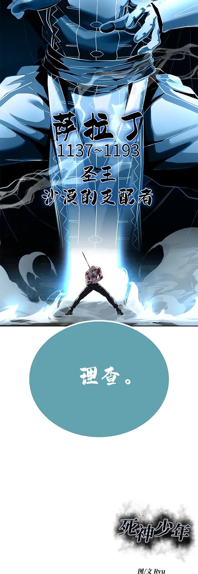 死神少年 - [第2部] 第119话 千年孽缘 - 第108张图