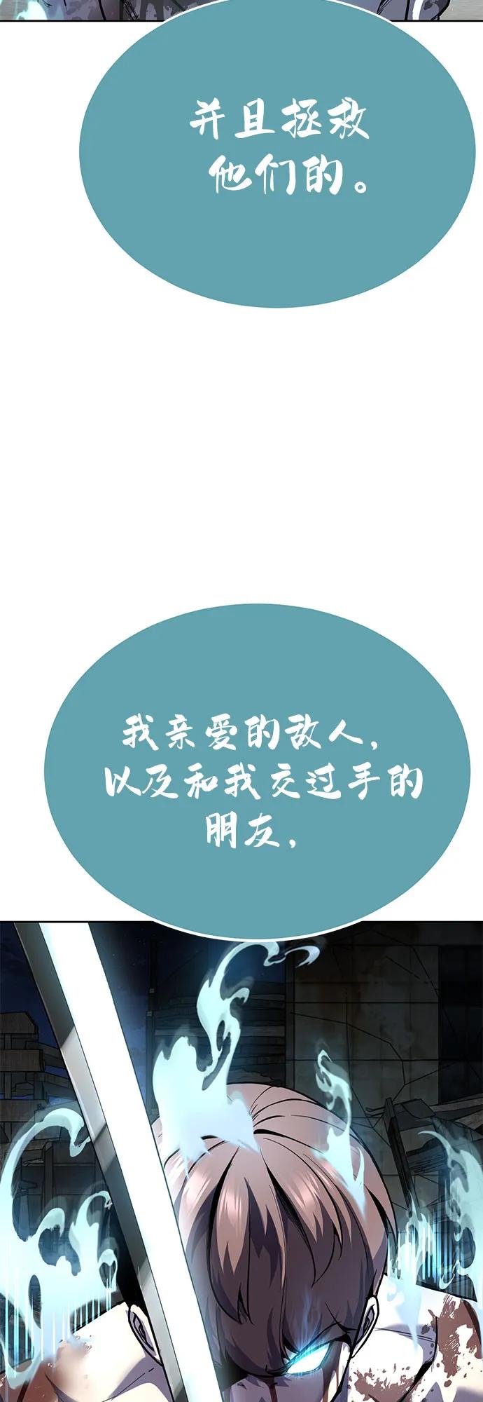 死神少年 - [第2部] 第119话 千年孽缘 - 第106张图