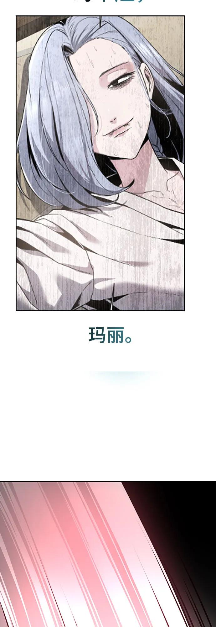 死神少年 - [第2部] 第119话 千年孽缘 - 第99张图