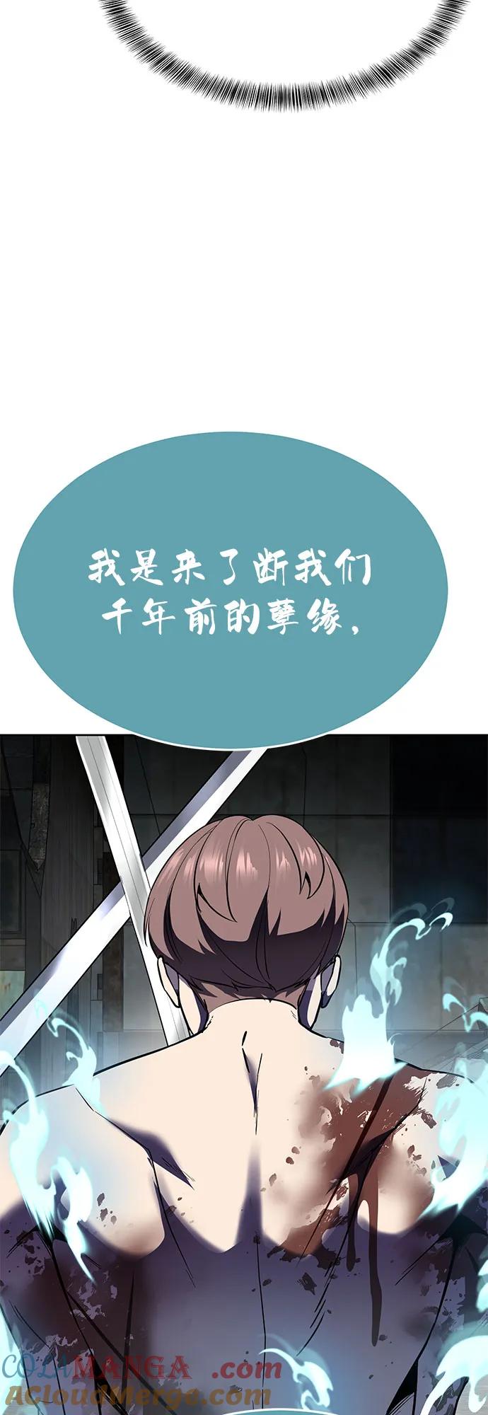 死神少年 - [第2部] 第119话 千年孽缘 - 第105张图