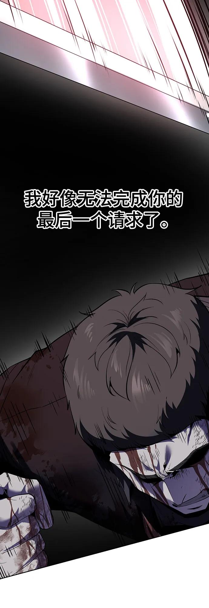 死神少年 - [第2部] 第119话 千年孽缘 - 第100张图