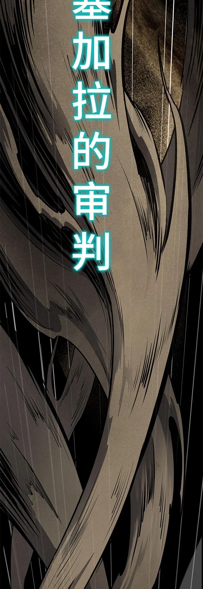 死神少年 - [第2部] 第121话 脱壳 - 第15张图