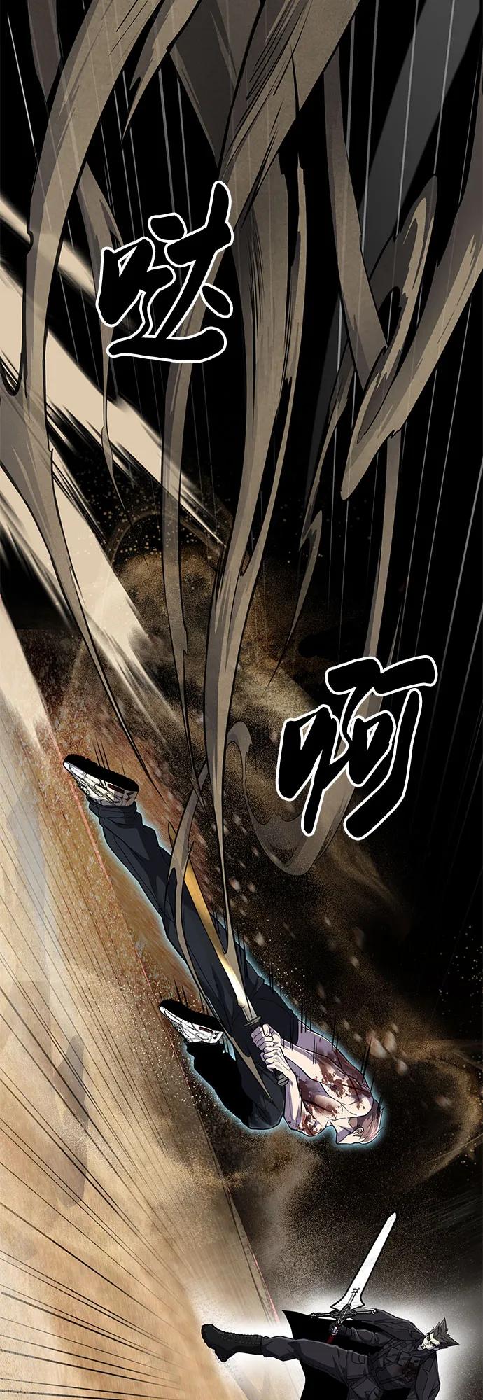 死神少年 - [第2部] 第121话 脱壳 - 第16张图