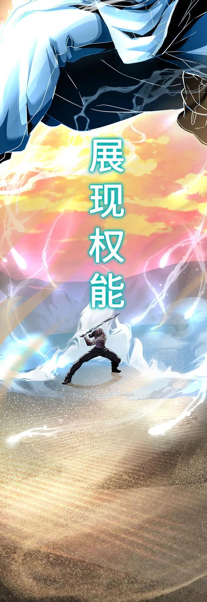 死神少年 - [第2部] 第121话 脱壳 - 第11张图