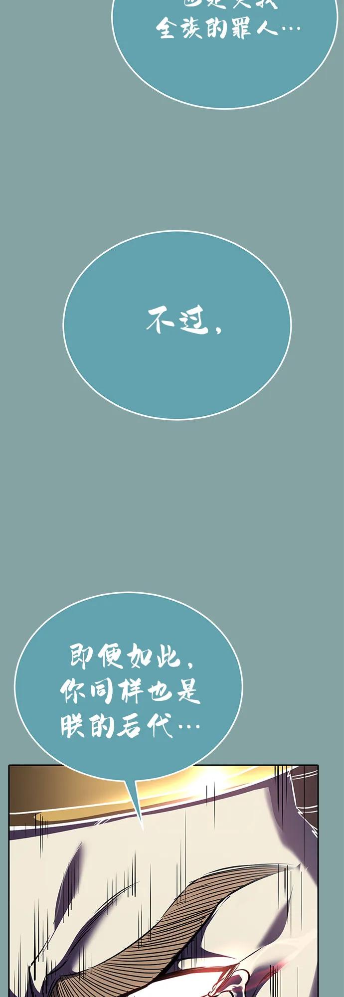 死神少年 - [第2部] 第122话 灭门 - 第90张图