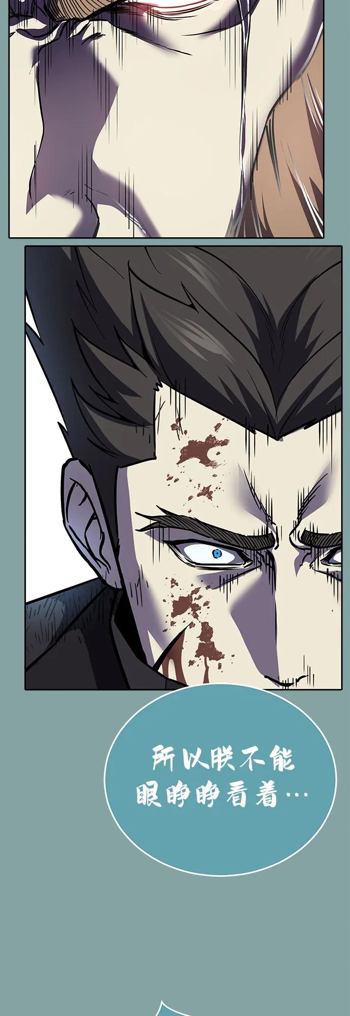 死神少年 - [第2部] 第122话 灭门 - 第91张图