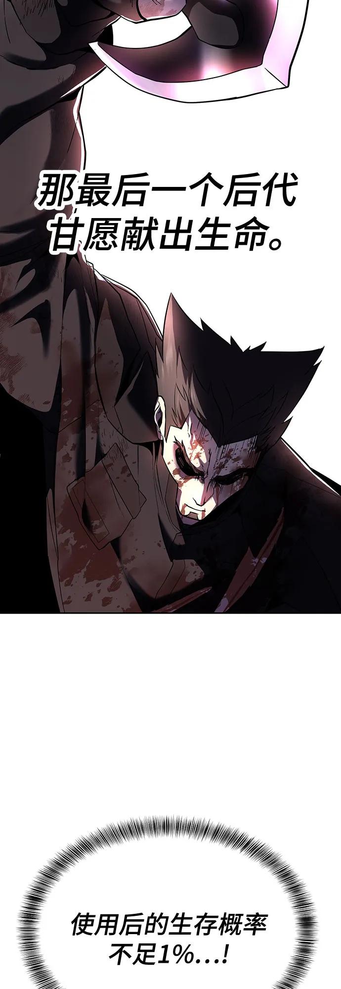 死神少年 - [第2部] 第122话 灭门 - 第100张图