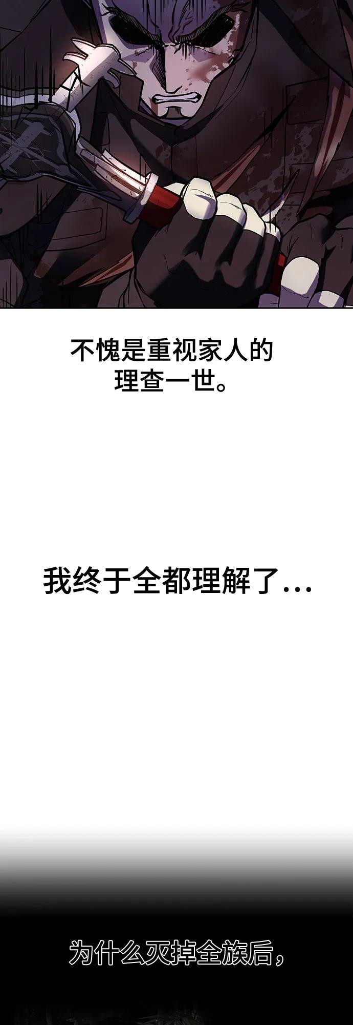 死神少年 - [第2部] 第122话 灭门 - 第96张图