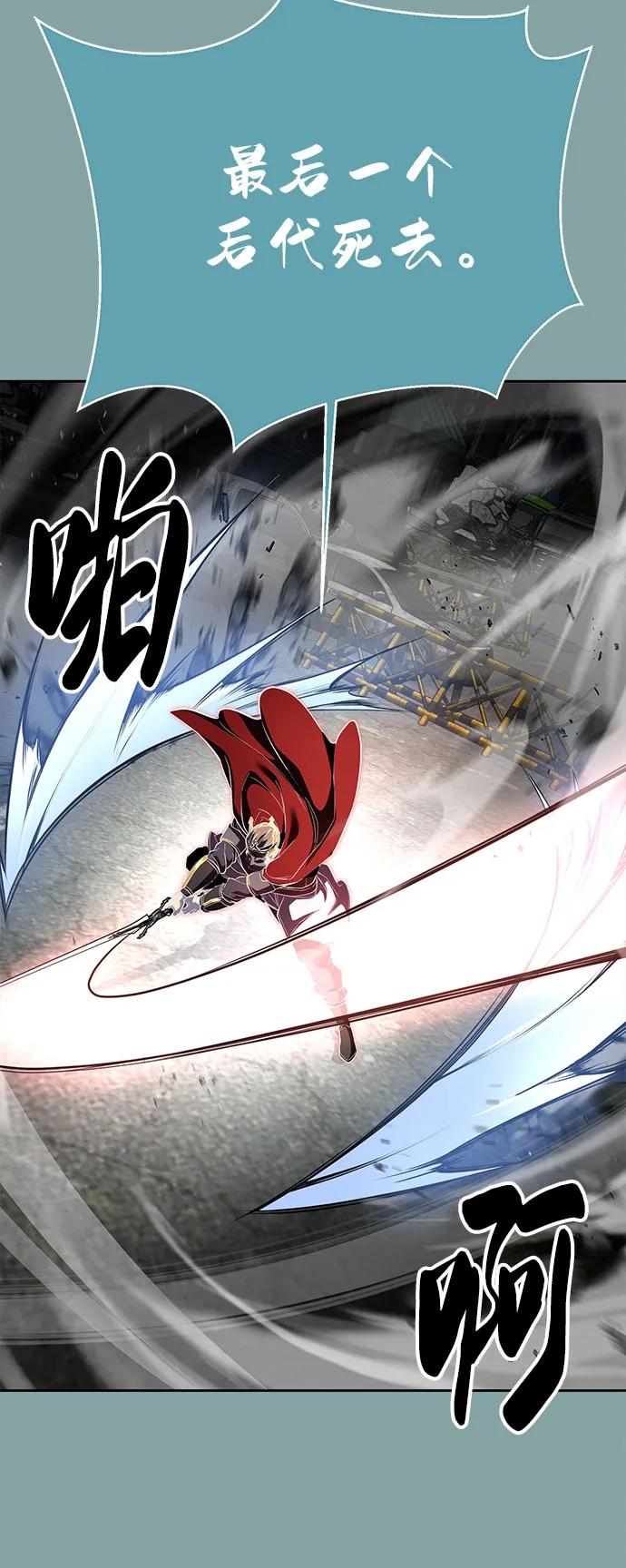 死神少年 - [第2部] 第122话 灭门 - 第92张图