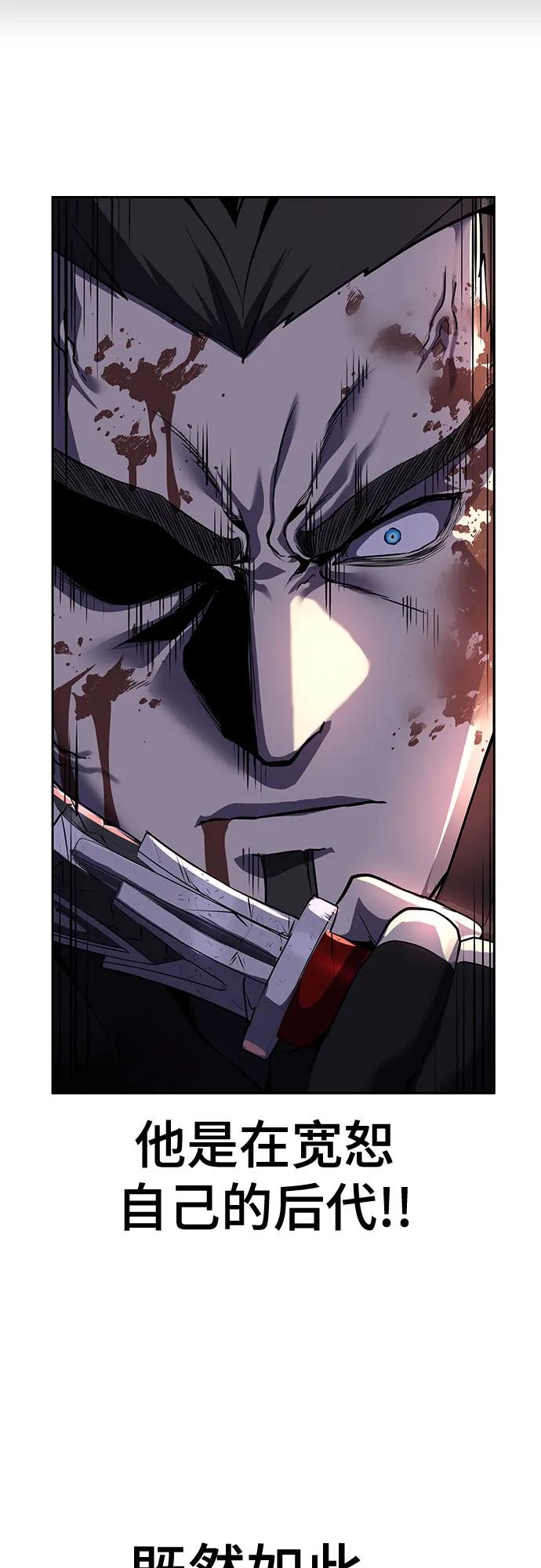 死神少年 - [第2部] 第122话 灭门 - 第98张图