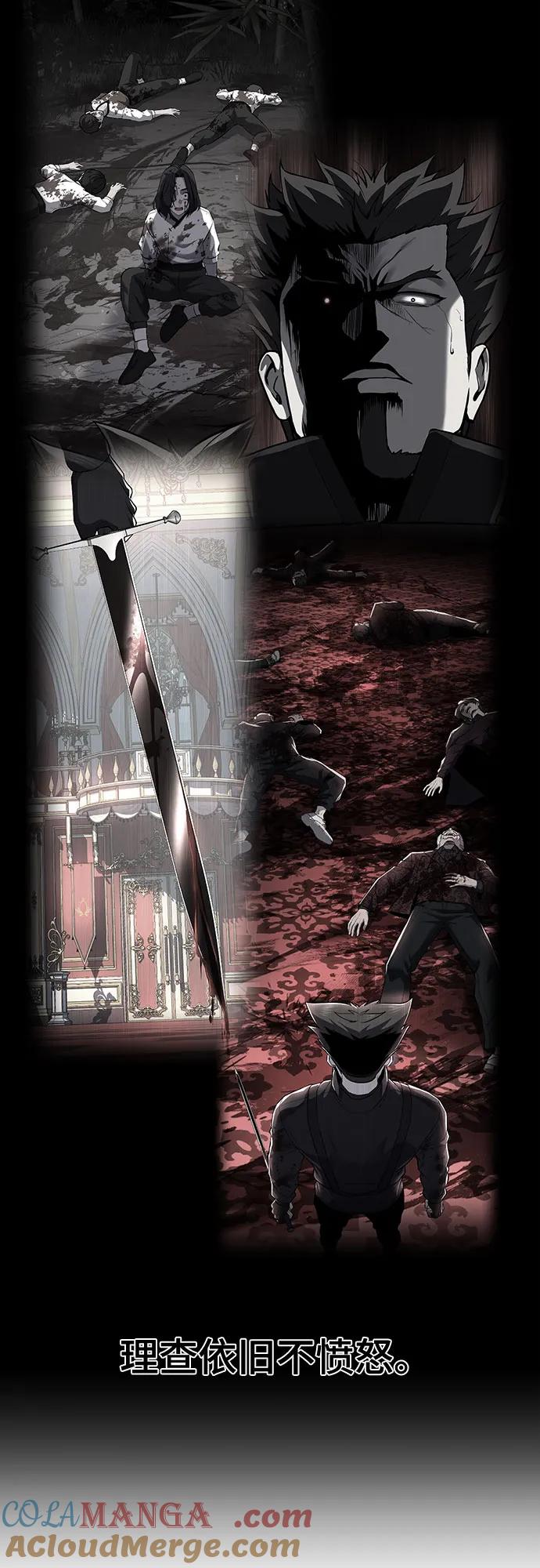 死神少年 - [第2部] 第122话 灭门 - 第97张图