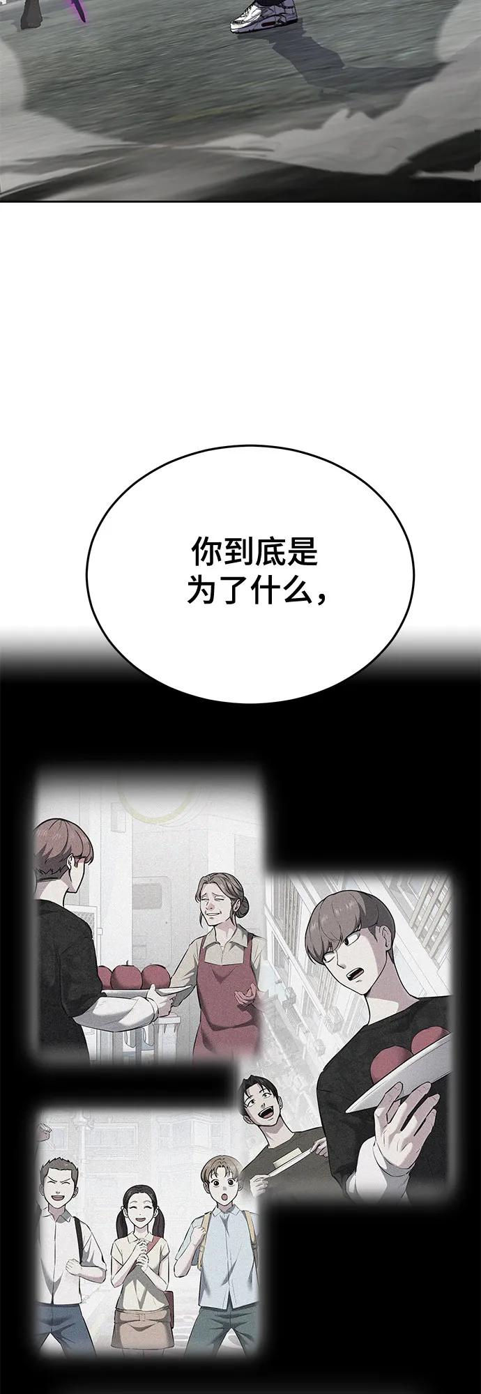 死神少年 - [第2部] 第123话 十二个任务 - 第100张图