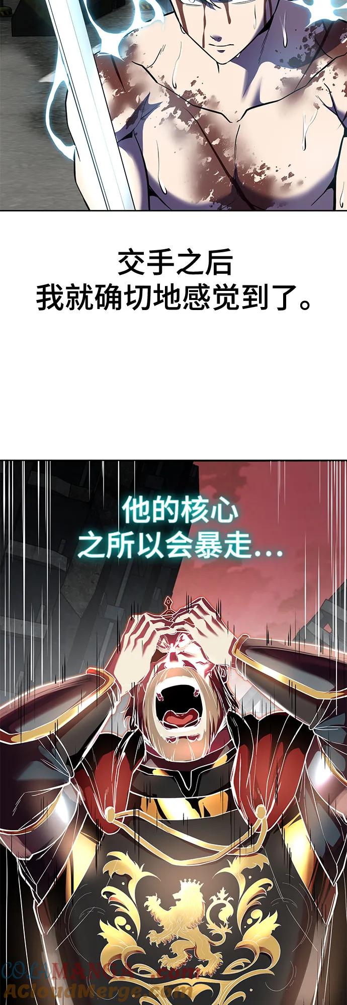 死神少年 - [第2部] 第123话 十二个任务 - 第97张图