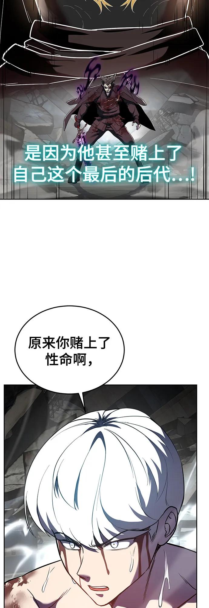 死神少年 - [第2部] 第123话 十二个任务 - 第98张图