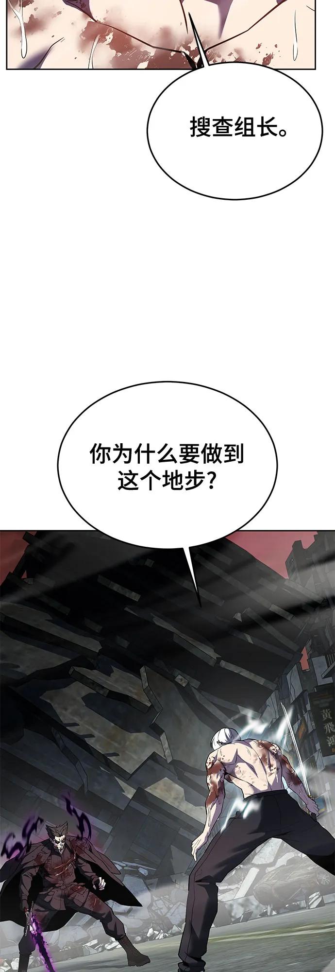 死神少年 - [第2部] 第123话 十二个任务 - 第99张图