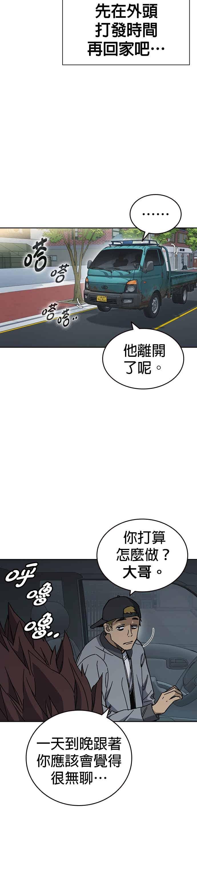 《痞子学霸》[第三季] 第46话 好想活着！ 第27页