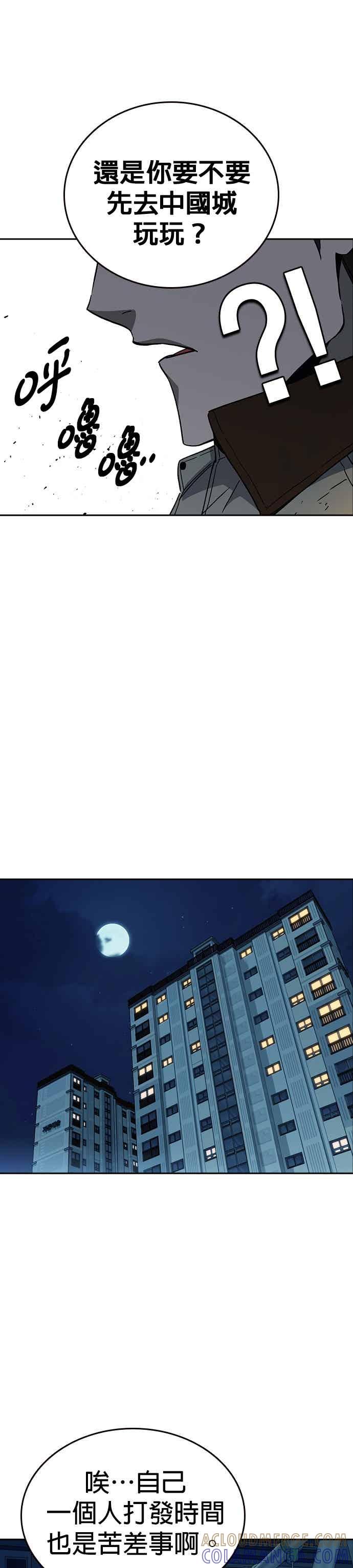 《痞子学霸》[第三季] 第46话 好想活着！ 第28页