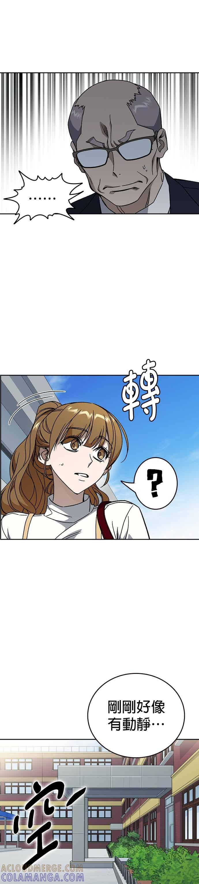 《痞子学霸》[第三季] 第46话 好想活着！ 第25页