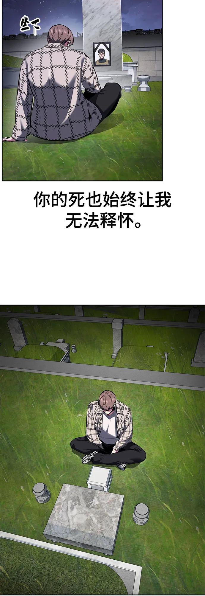 死神少年 - [第2部] 第128话 刘宇辰的踪迹 - 第95张图