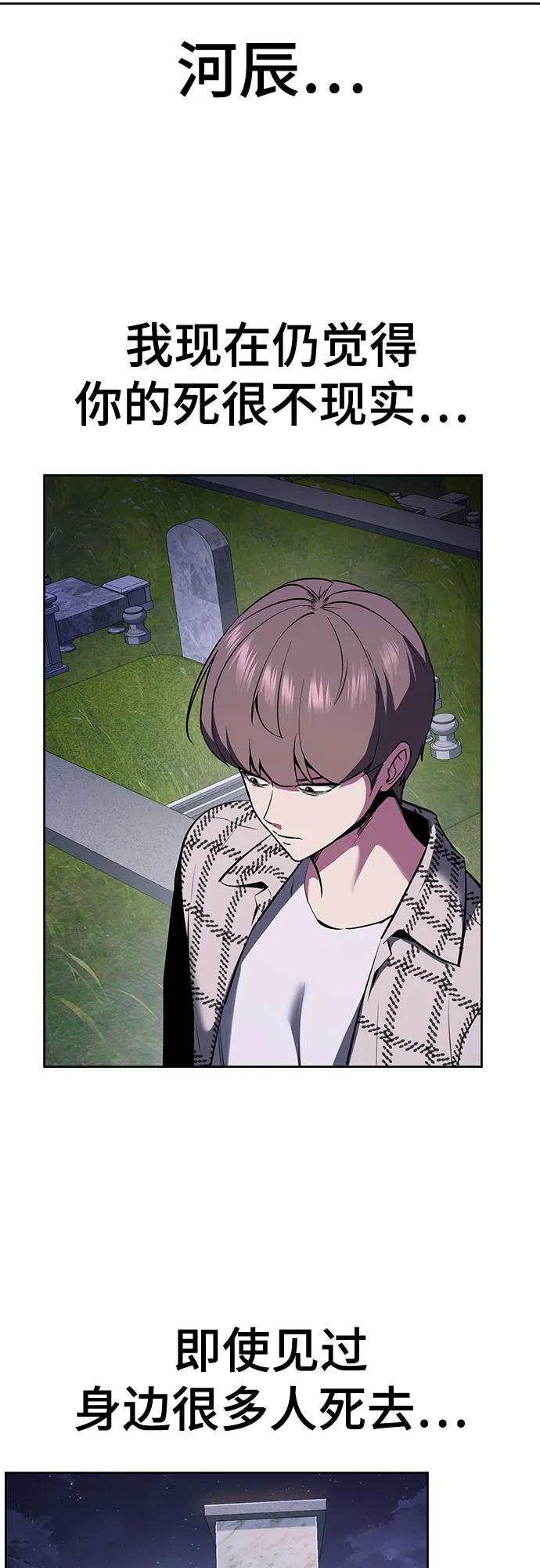 死神少年 - [第2部] 第128话 刘宇辰的踪迹 - 第94张图