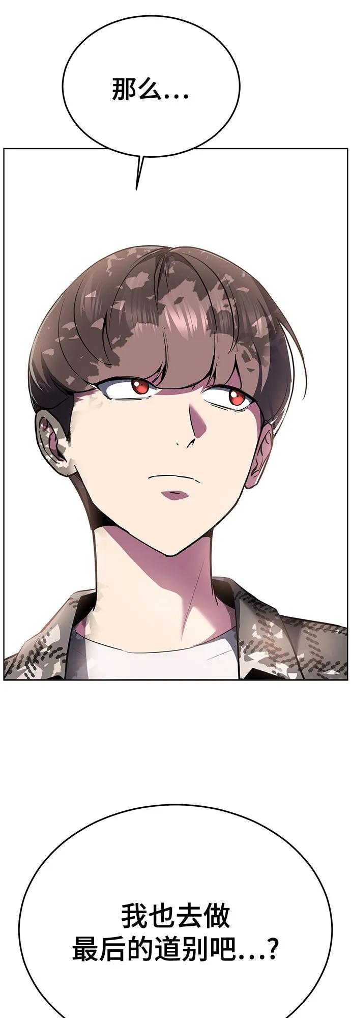 死神少年 - [第2部] 第128话 刘宇辰的踪迹 - 第91张图