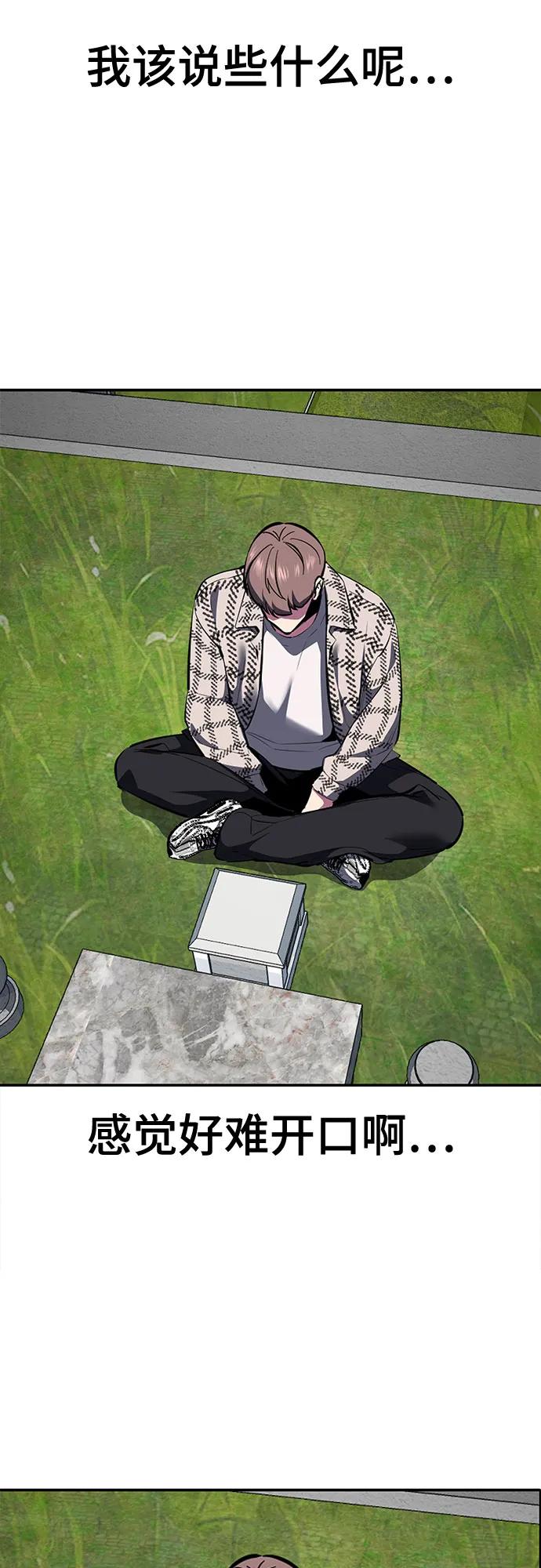 死神少年 - [第2部] 第128话 刘宇辰的踪迹 - 第96张图