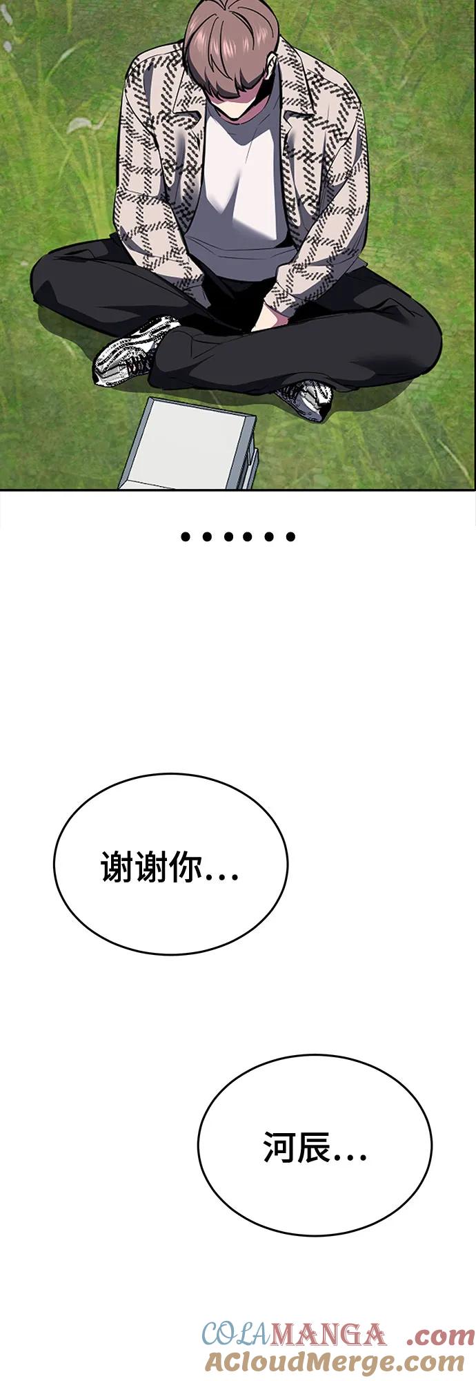 死神少年 - [第2部] 第128话 刘宇辰的踪迹 - 第97张图