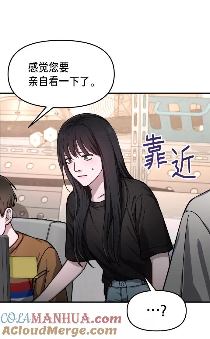 如出一辙的女儿 第27话 第70页
