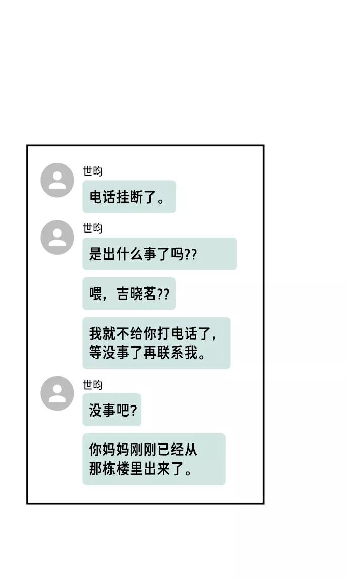 如出一辙的女儿 第27话 第27页