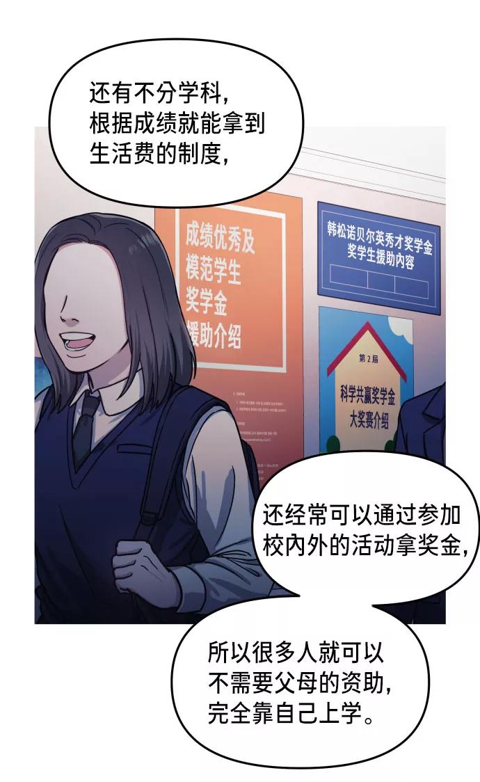 如出一辙的女儿 第27话 第60页