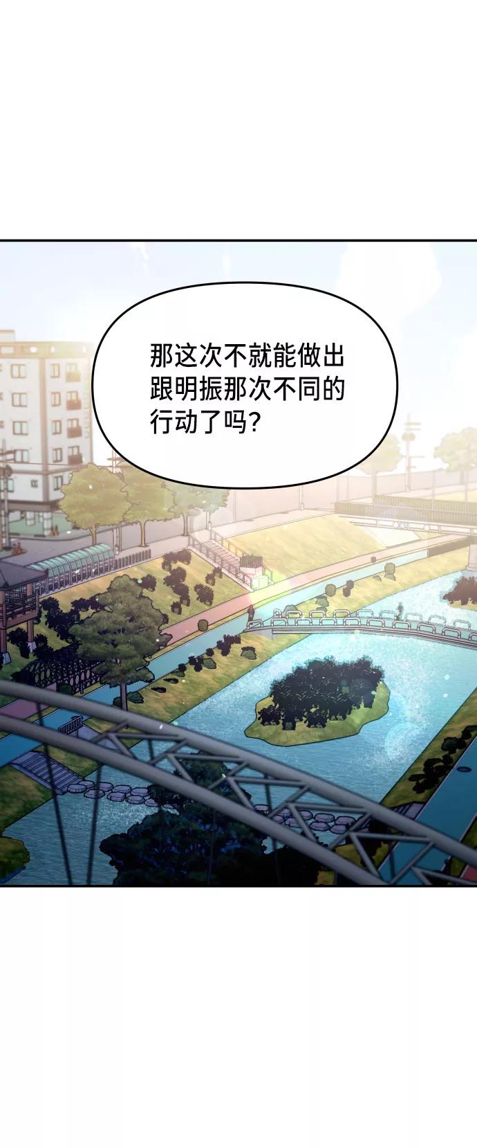 如出一辙的女儿 第27话 第63页