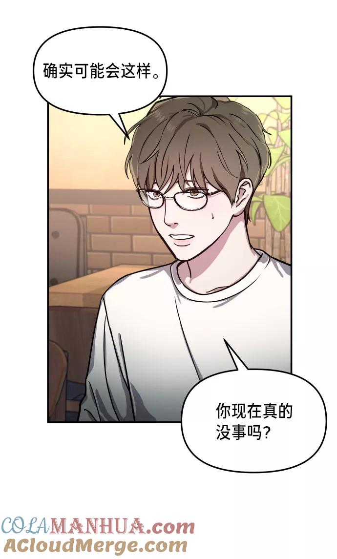 如出一辙的女儿 第27话 第49页