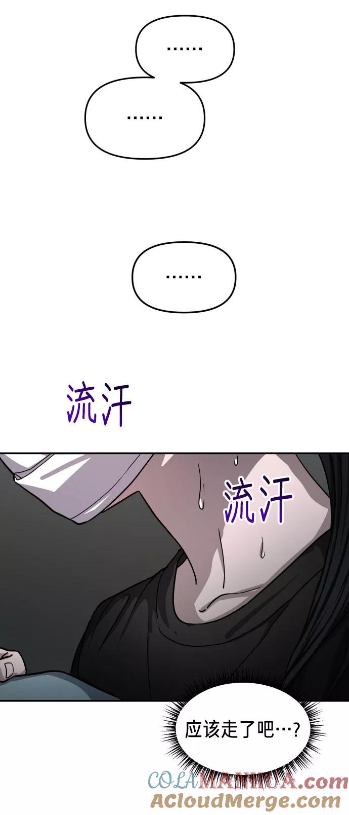 如出一辙的女儿 第27话 第16页