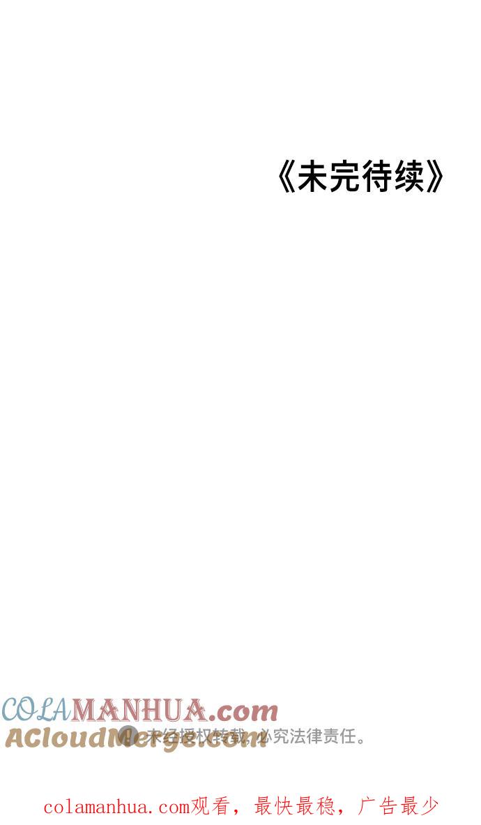 如出一辙的女儿 第27话 第73页