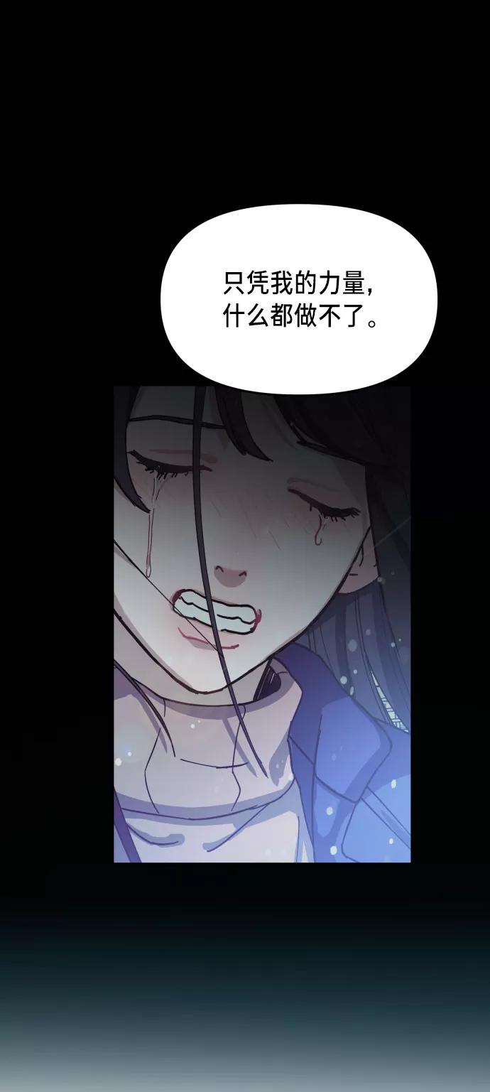 如出一辙的女儿 第27话 第54页